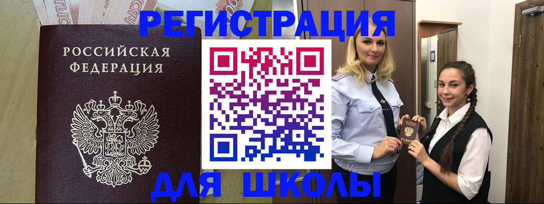 прописка в квартире в Камешково