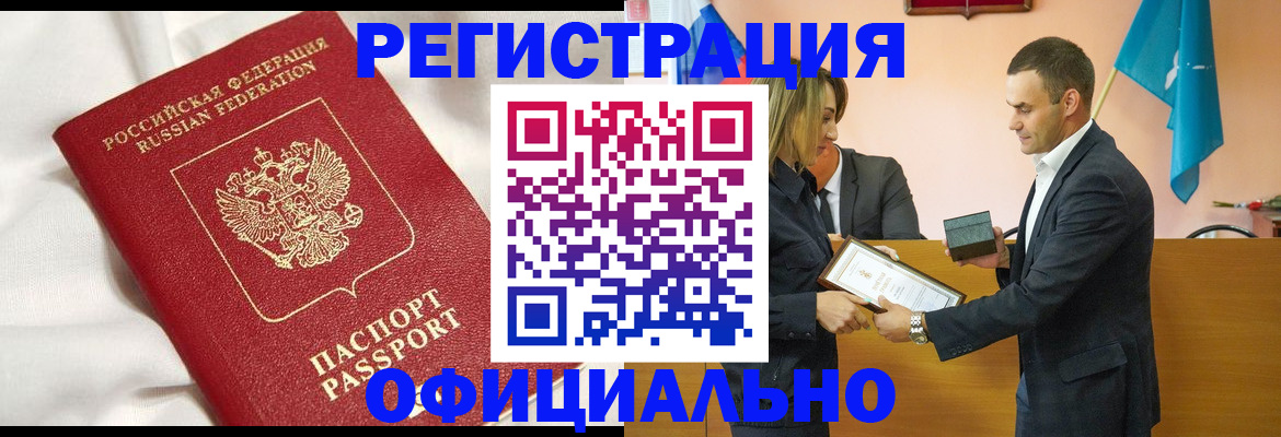 прописка от собственника в Камешково