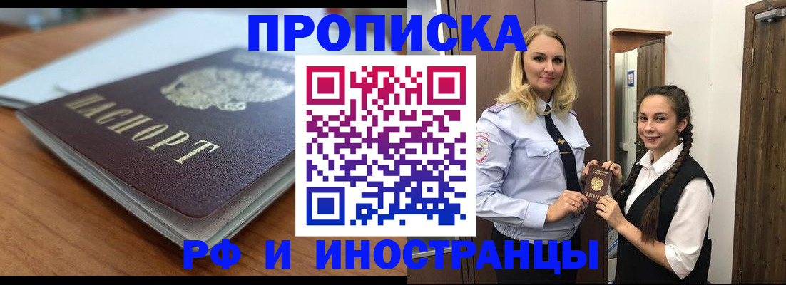 прописка в квартире в Камешково