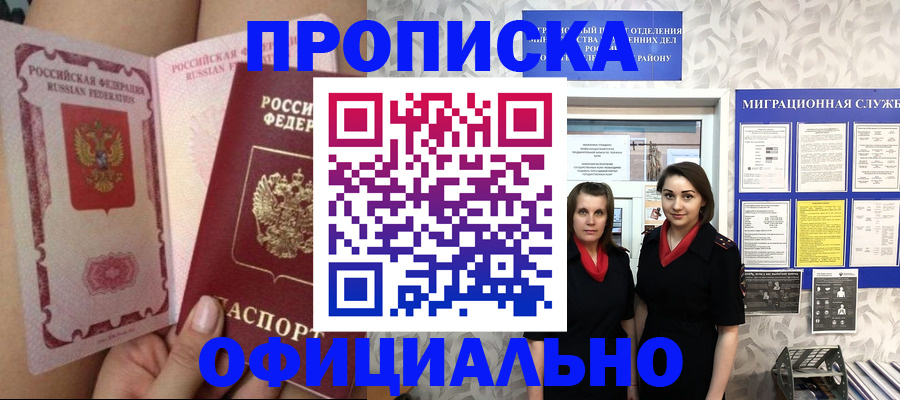 прописка для школы в Камешково