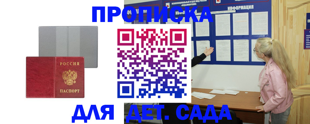 прописка 2025 в Камешково
