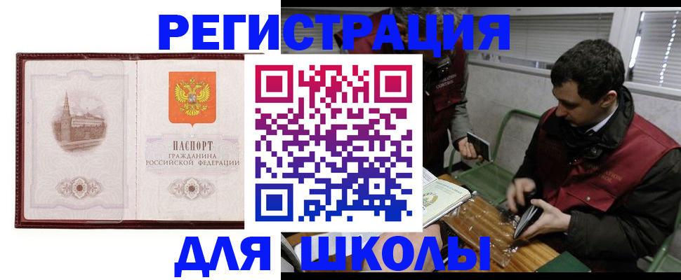 временная регистрация 2025 в Камешково