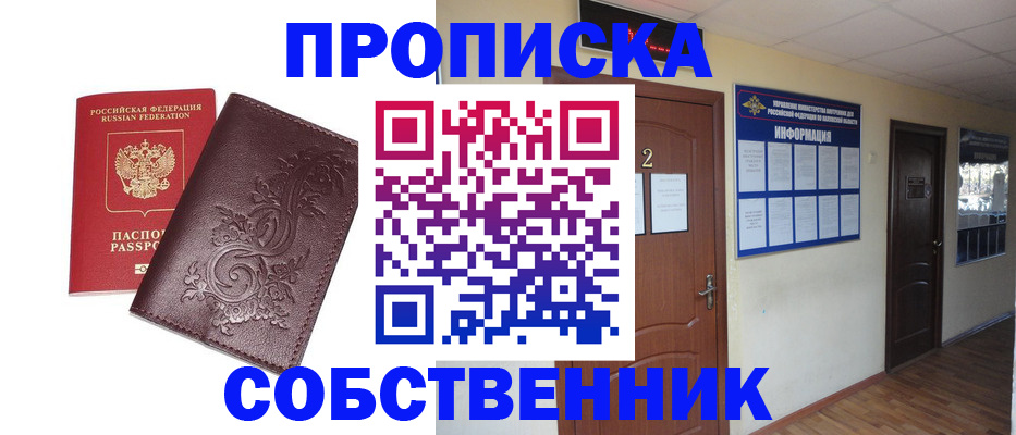 регистрация для школы в Камешково
