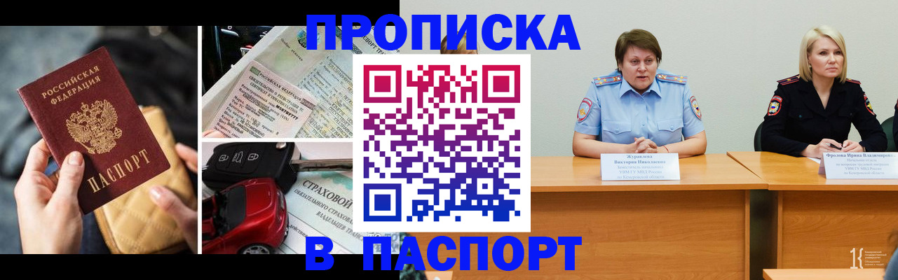 временная регистрация собственник в Камешково