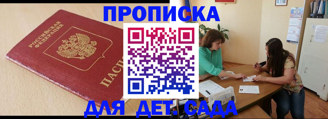 прописка в квартире в Камешково