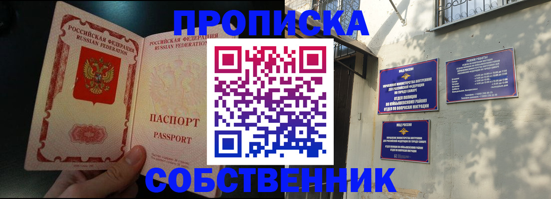 временная регистрация гарантия в Камешково